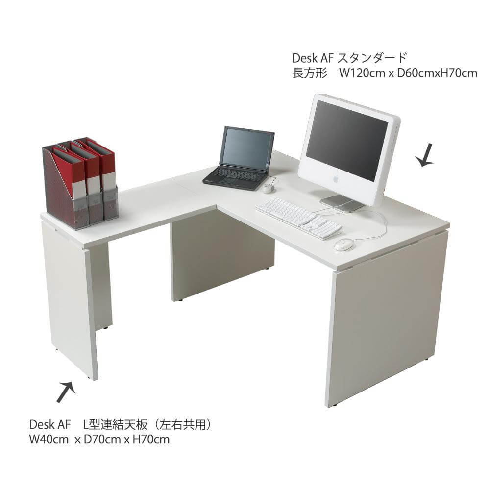 AFデスク 白 幅120cm 奥行60cm (オフィスデスク パソコンデスク 学習机