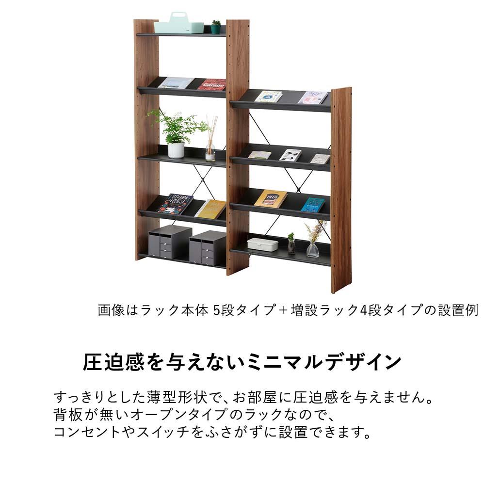 増設用】at! オープンラック 4段タイプ 幅78.1cm 高さ131.3cm 奥行29cm