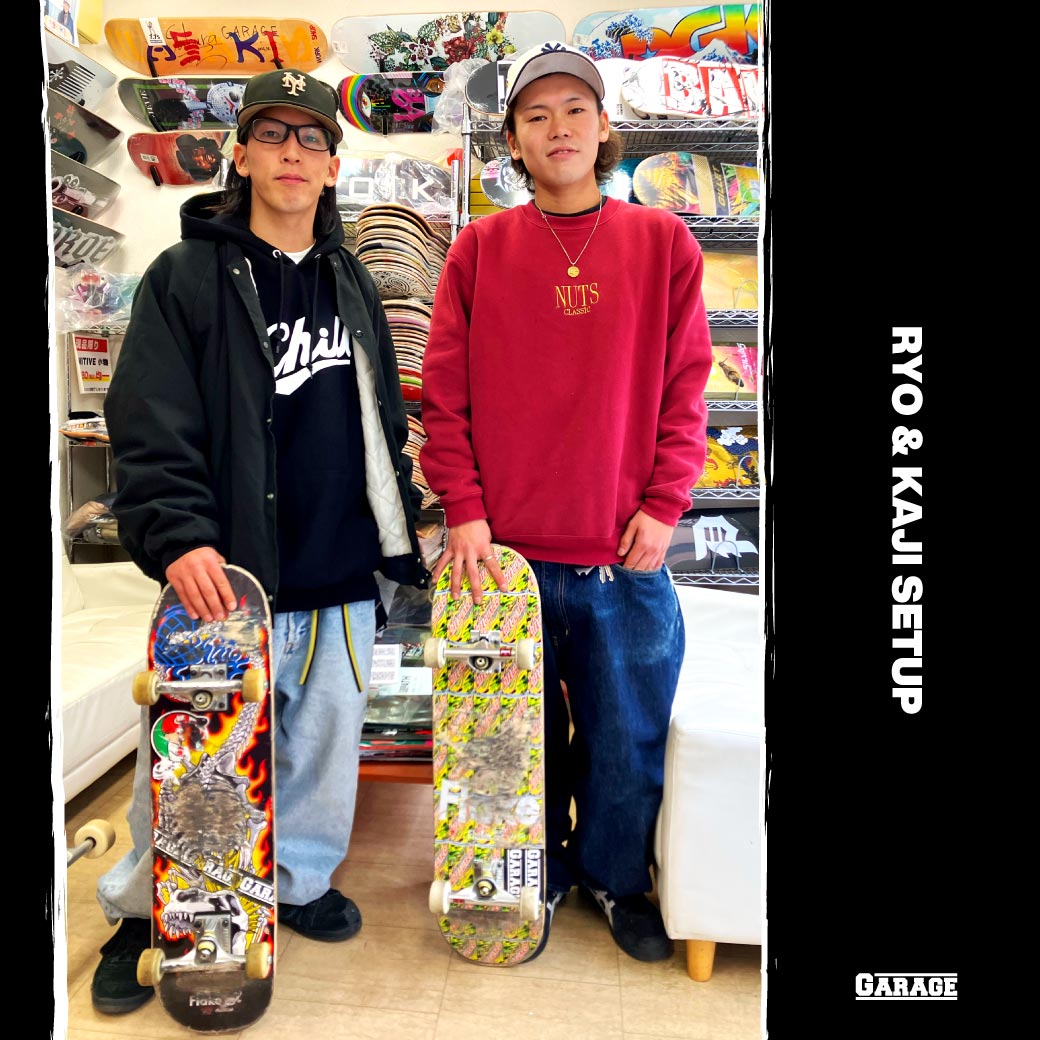 FLAKE 講師の2人が選ぶ、リアルなセットアップを CHECK | あなただけの