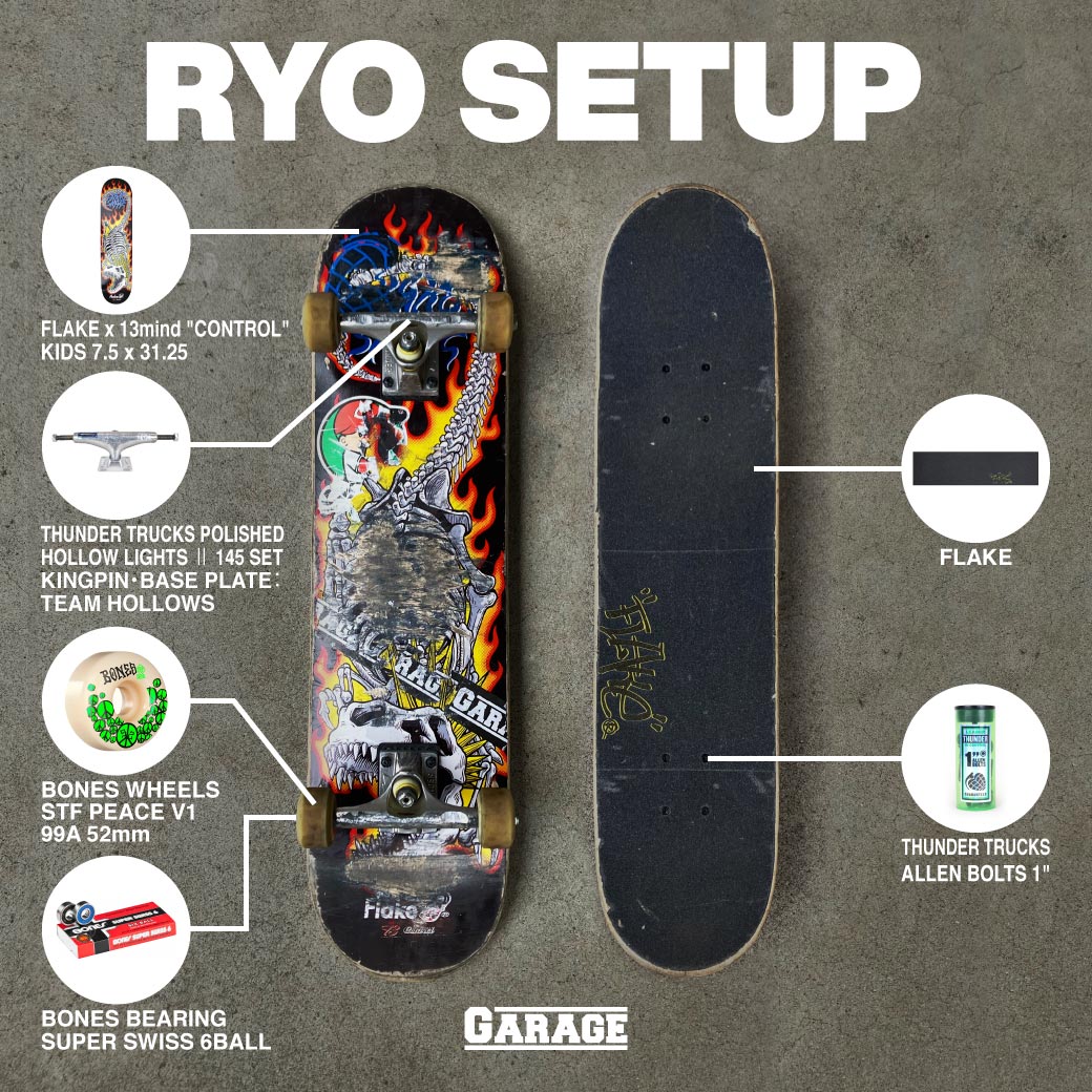 FLAKE 講師の2人が選ぶ、リアルなセットアップを CHECK | あなただけの