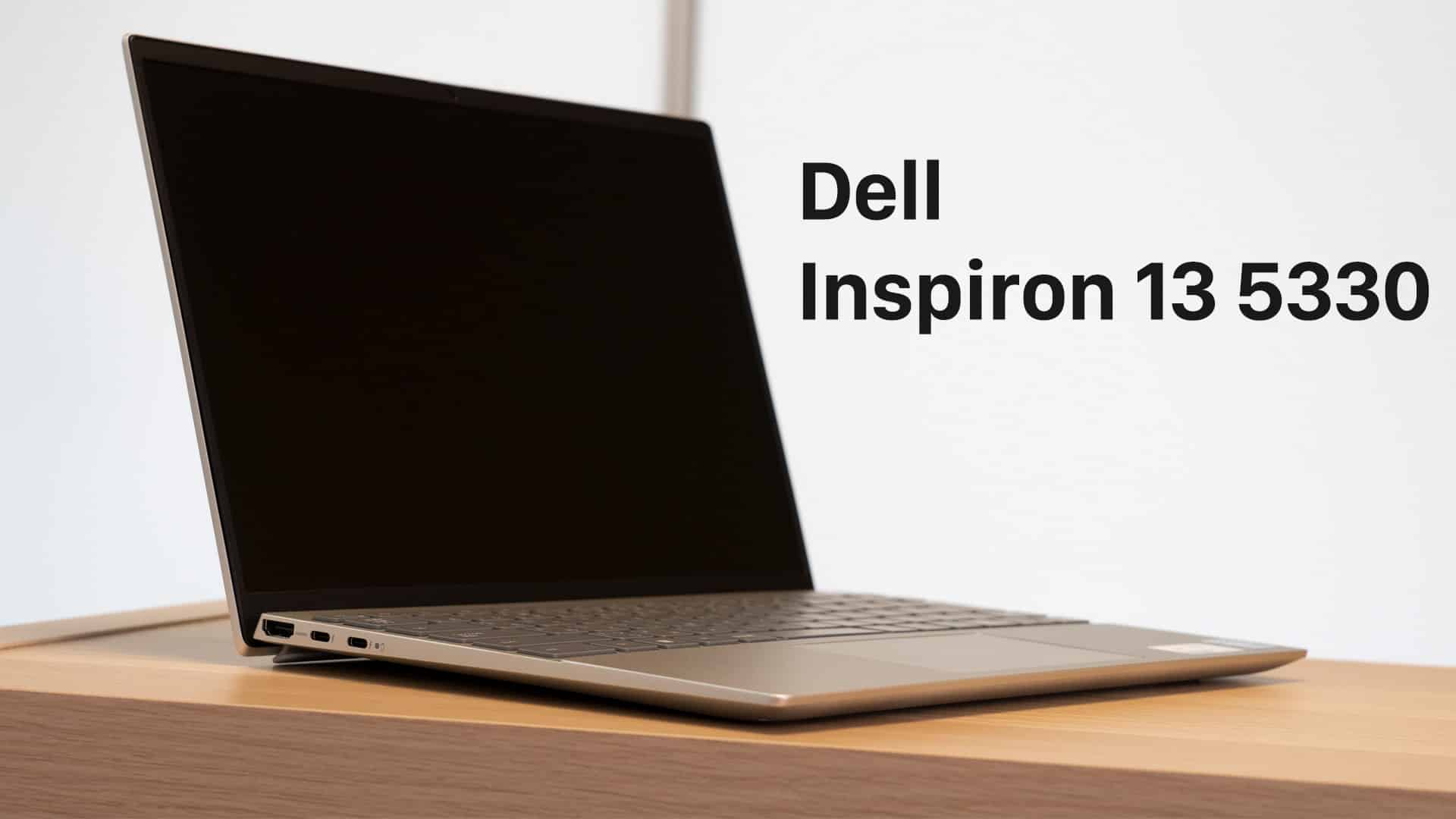 Dell Inspiron 13 5330の実機詳細レビュー：コスパ高めな高性能ノート