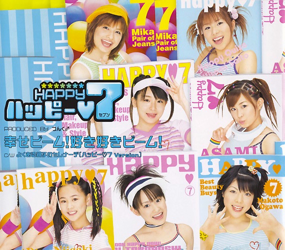 ハッピー♡7 / セクシー8 / おどる♡11 (2002) | ゲイ☆カナ