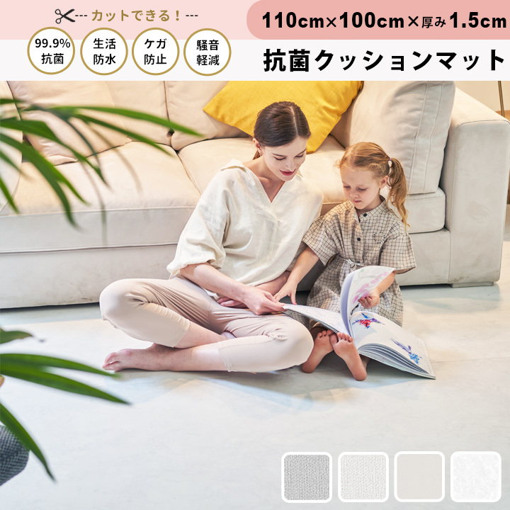 KIDSMIOオリジナル] プレイマット フリーカット ロールマット 100