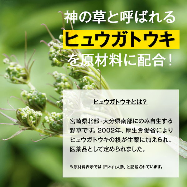 Qoo10] 和漢発酵NUCHIGUSUI 約1ヶ月分