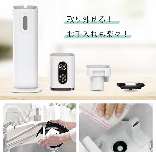 Qoo10] HOMERS 加湿器 SP-21 大容量