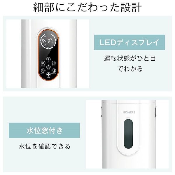 Qoo10] HOMERS 加湿器 SP-21 大容量