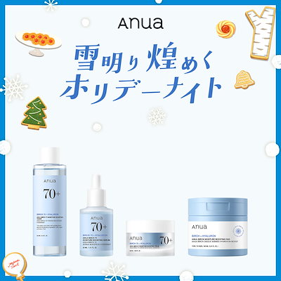 Qoo10] アヌア 【数量限定】 雪明り煌めくホリデーナイト : キット