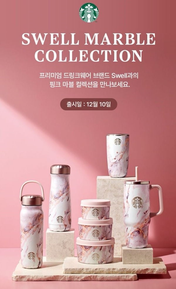 Qoo10] スターバックス スターバックス コリア 2024 X ス