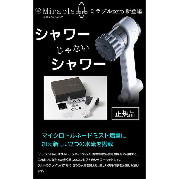 Qoo10] サイエンス 【保証付】ウルトラファインミスト ミラブ