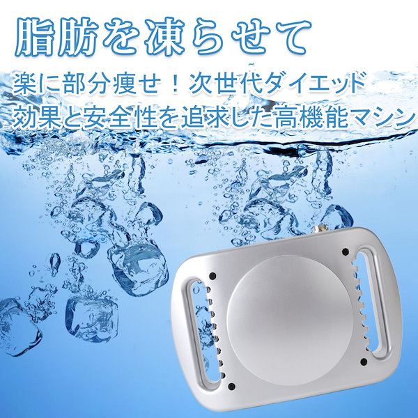 Qoo10] 家庭用キャビテーション 冷凍ダイエットマ