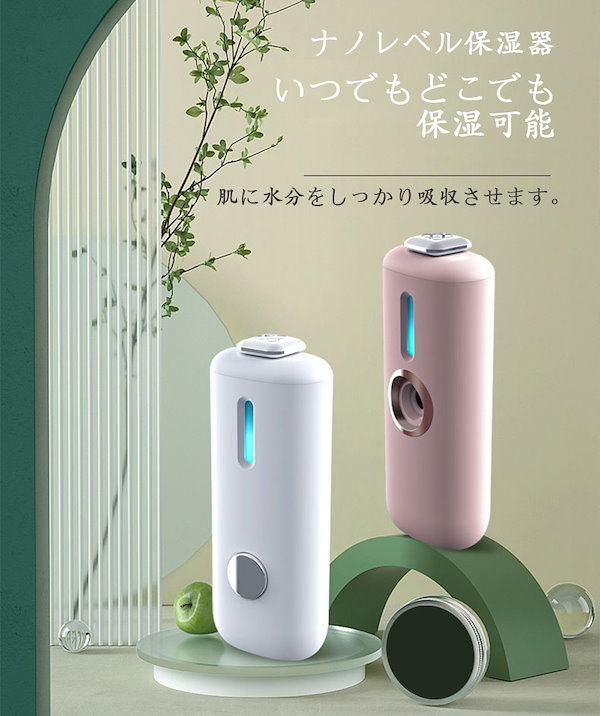 Qoo10] 微粒子ミスト 美顔器 スチーマー 水分補