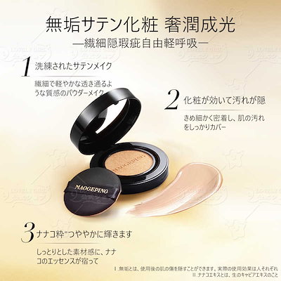 Qoo10] MAOGEPING 【中国で一番人気 ブランド】キャビアクッ : ベース