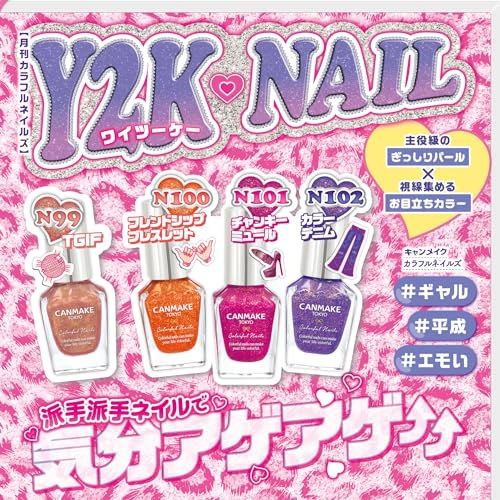 Qoo10] キャンメイク キャンメイク カラフルネイルズ N99