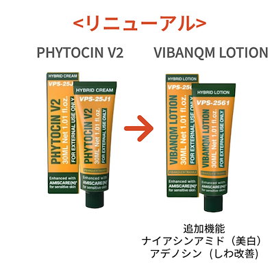 Qoo10] pharmesthetic [正規品販売店][リニューアル]VIBA : キット