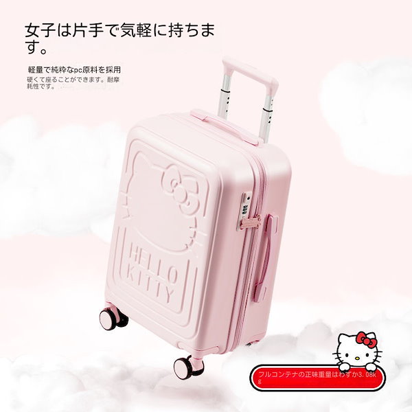 Qoo10] 【3日で出荷】超新型ハローキティスーツケ