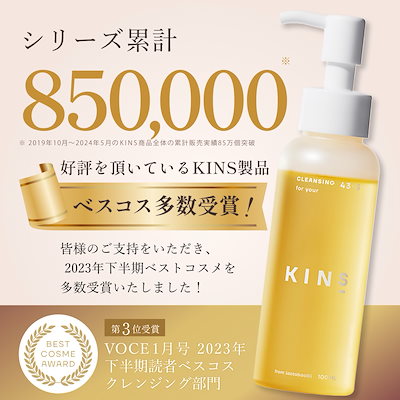 Qoo10] KINS キンズ クレンジングオイル 100ml : スキンケア
