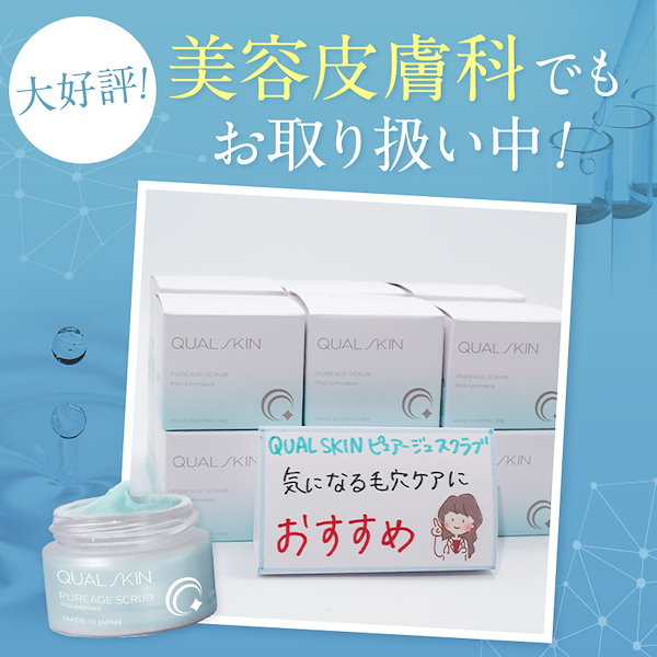 Qoo10] 【美容皮膚科 共同開発】 クオルスキン