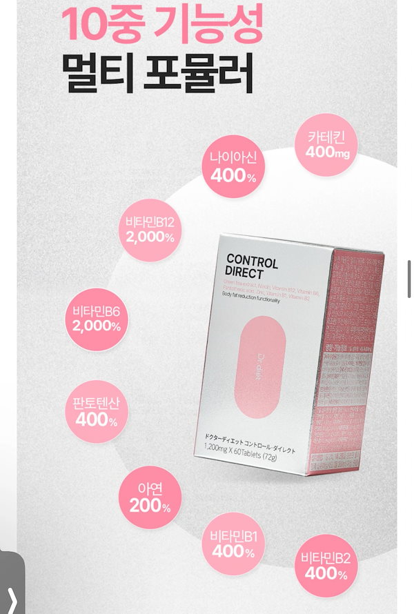 Qoo10] ドクターディエット 1+1【食前2錠】食欲抑制コントロールダ