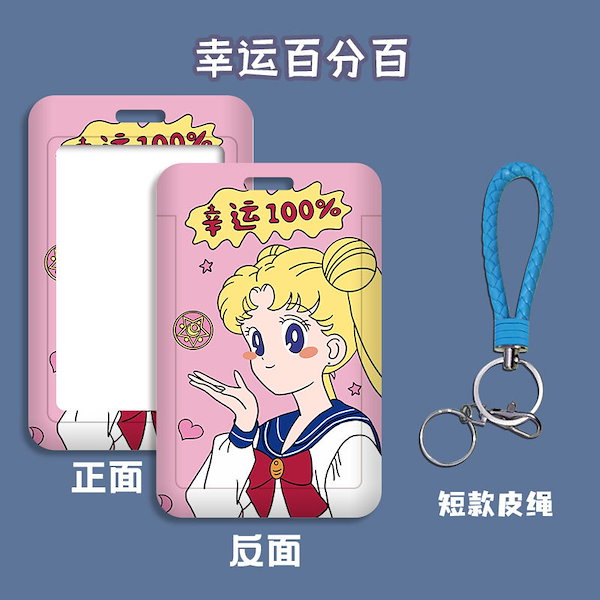 Qoo10] セーラームーン カード ホルダー スト付