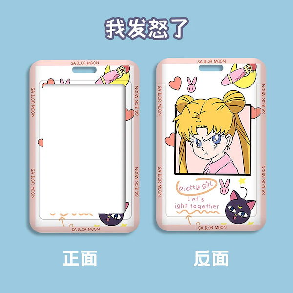 Qoo10] セーラームーン カード ホルダー スト付