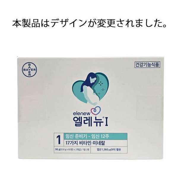 Qoo10] エレビット バイエル薬品エレニュー1 プレミアムマル