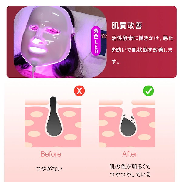Qoo10] LED7色美顔器7色のLEDからお悩みの