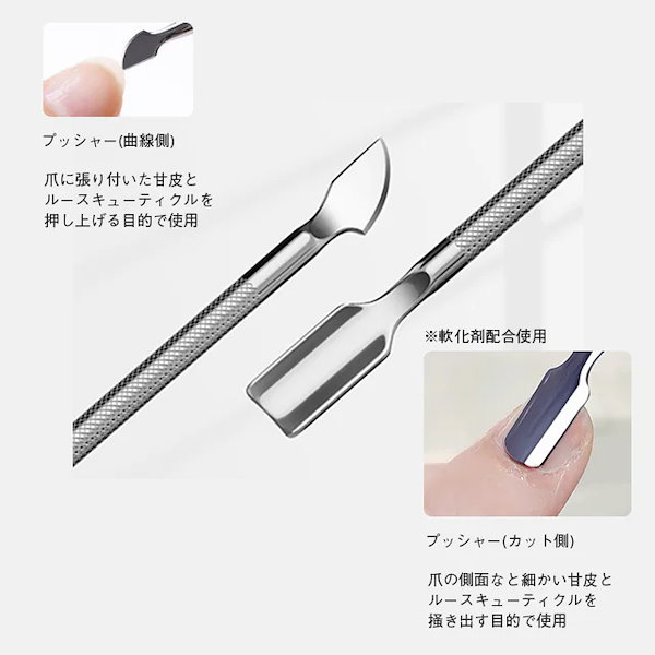 Qoo10] キューティクルニッパー 4点セット【皮収