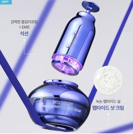 Qoo10] メディテラピー [韓国正規品]インモトックス ペプチド