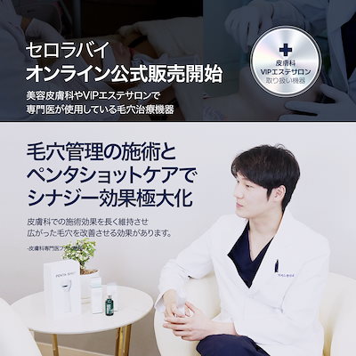 Qoo10] CELORABY しとうもも Pick！【メガ割限定 最大 : 美容・健康家電