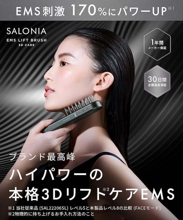 Qoo10] SALONIA 【公式】 サロニア 美顔器 EMS リフ