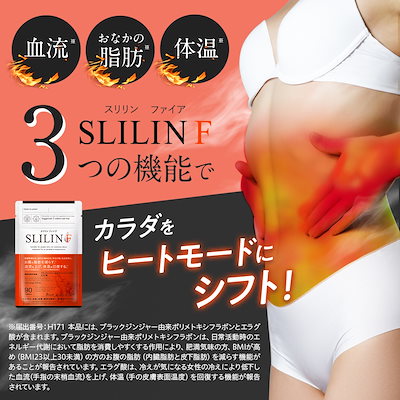 Qoo10] SLILIN 【 スリリン ファイア ( 3袋 ) S : ダイエット