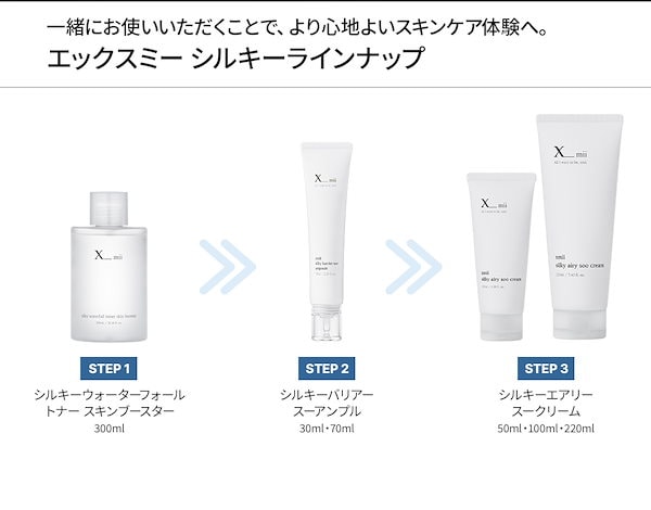 Qoo10] xmii 【高保湿 水分爆弾】 化粧水 美容液 ク