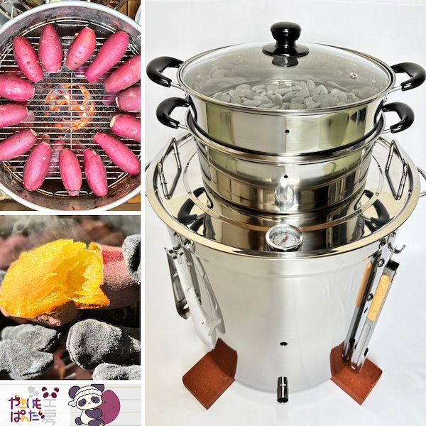 Qoo10] 業務用 焼き芋機 壺いらず ステンレス軽