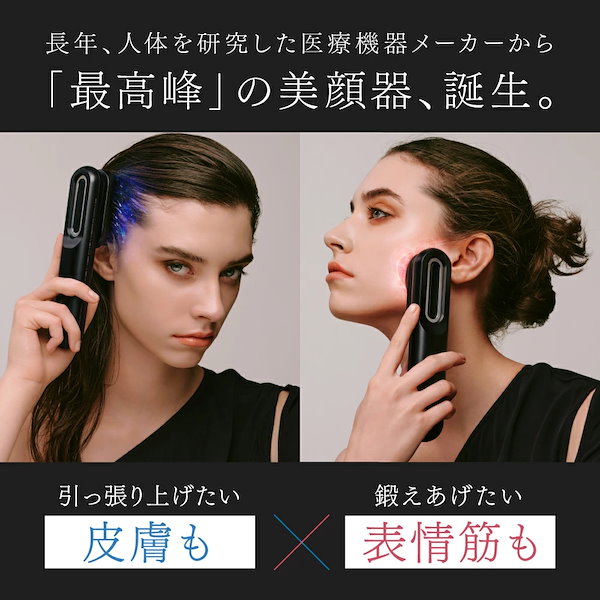 Qoo10] マイトレックス 【公式】EMS 美顔器 PROVE リフ