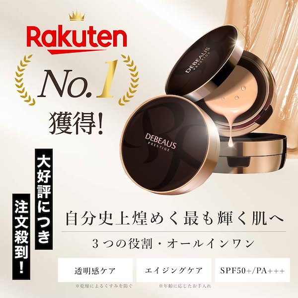 Qoo10] ディビュース 公式 クッションファンデ クッションファ