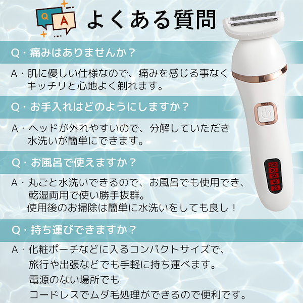 Qoo10] [安全無痛]電気シェーバー 女性用 脱毛