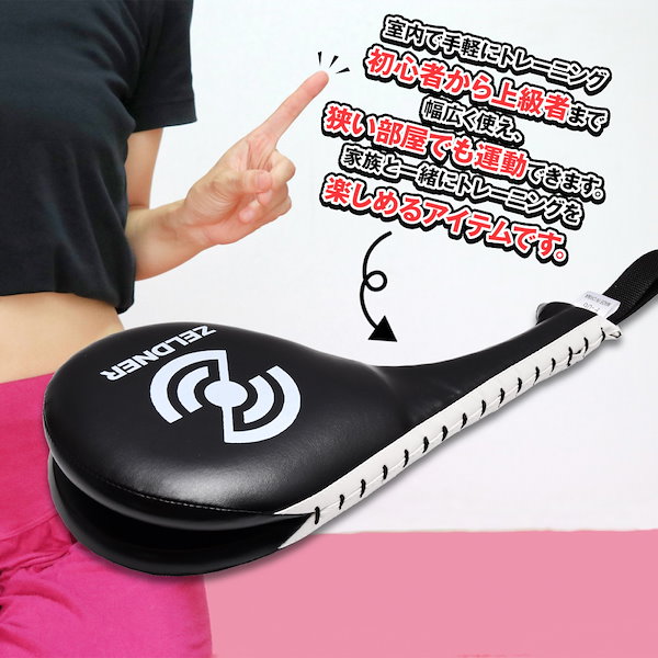 Qoo10] ZELDNER キックミット 上段蹴り 2本セット(同色