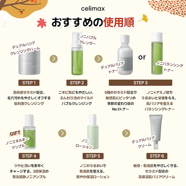 Qoo10] celimax 本日限定現品ギフト選べる！【あやぱんコラ