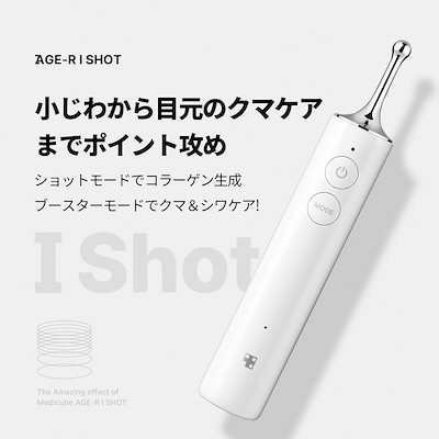 Qoo10] メディキューブ 【韓国シェア1位ブランド】AGE-Rアイ