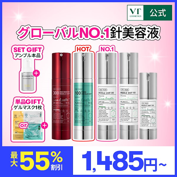 Qoo10] VTコスメティックス 【3/8(日) 0時~ リードルショット