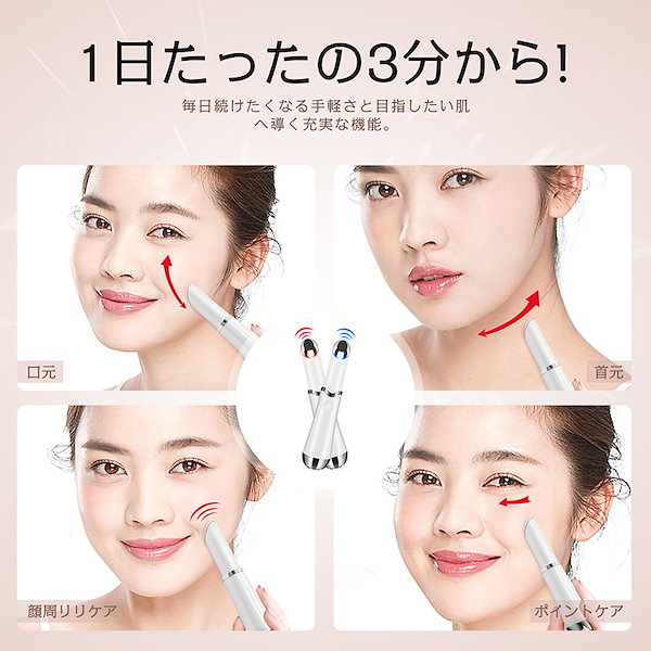 Qoo10] 【目もと集中ケア】目元美顔器 EMS超音