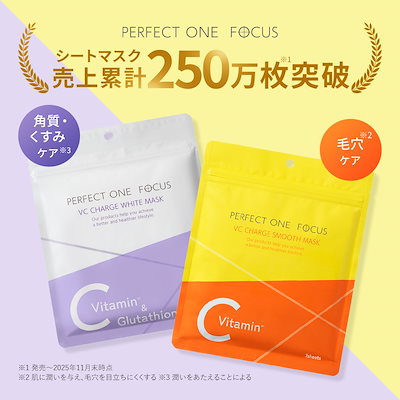 Qoo10] パーフェクトワンフォーカス 【3/7特価22%VC7限定復活】リニュ