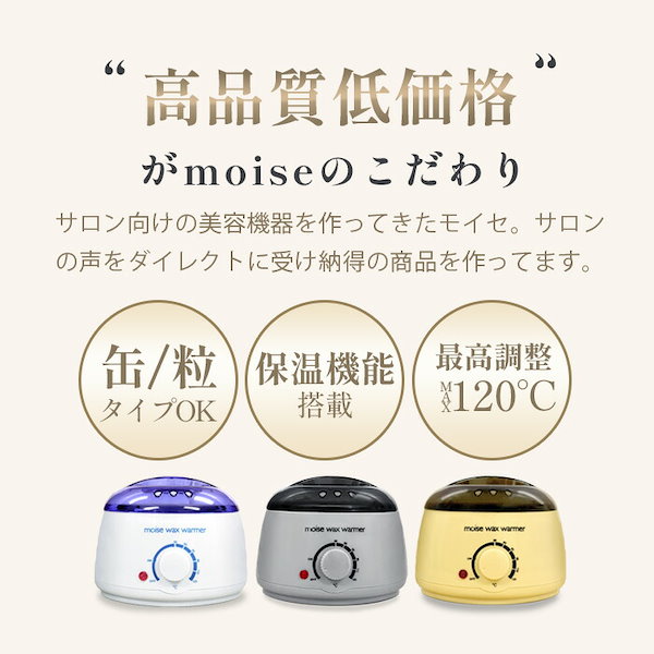 Qoo10] ブラジリアンワックス ワックスウォーマー