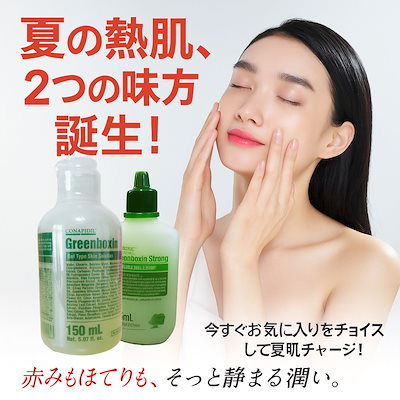 Qoo10] [関税なし] グリーンボクシン 150m : スキンケア