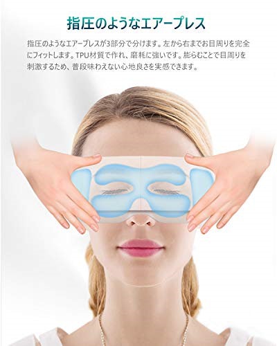 Qoo10] Naipo アイマッサージャー 目元マッ : 美容・健康家電