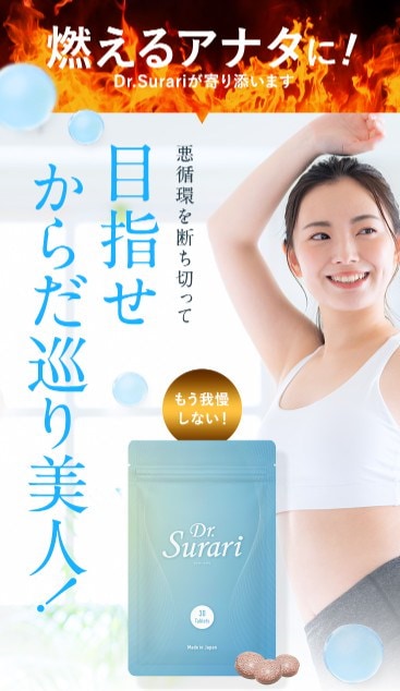 Qoo10] 【正規品】ダイエット サプリ Dr.Su