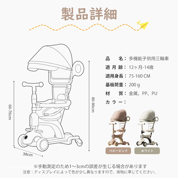 Qoo10] 子供用三輪車 キックボード キックバイク