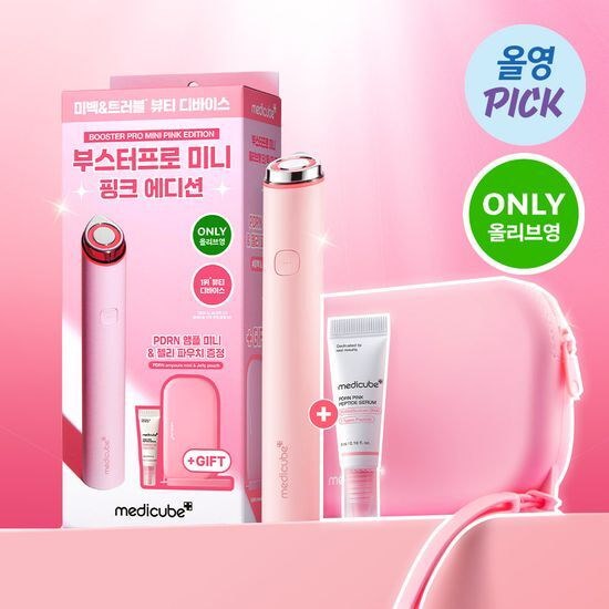 Qoo10] メディキューブ ブースタープロミニホワイト/ピンクエディ