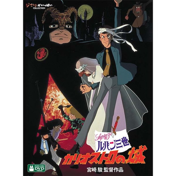 Qoo10] 宮崎駿監督作品集 増補版 DVD 15枚
