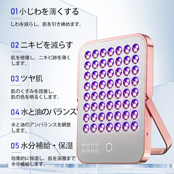 Qoo10] LED美顔器 4色 光美容器 8つのモー